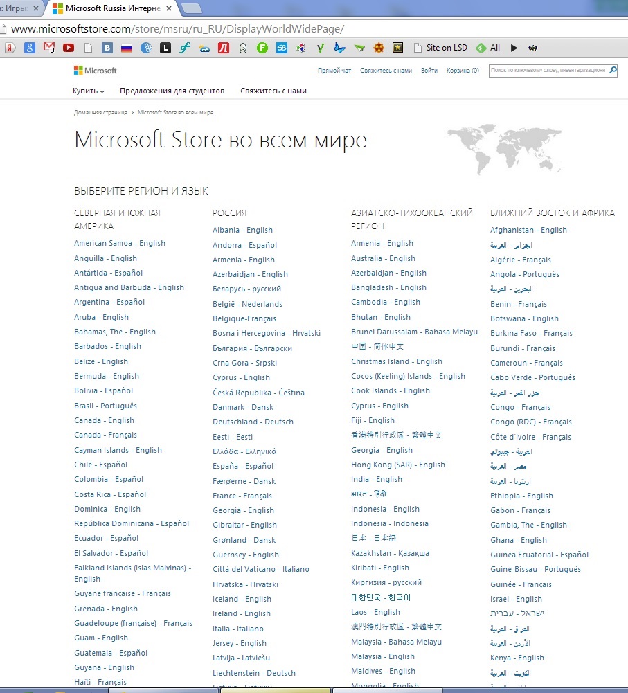 ошибка на сайте Microsoft...